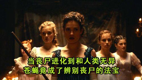 苍蝇变成人类僵尸视频,揭秘人类僵尸的奇异诞生之谜