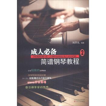 成人简普教学视频,成人学习新技能的快速入门指南