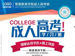 成人培训素材视频下载