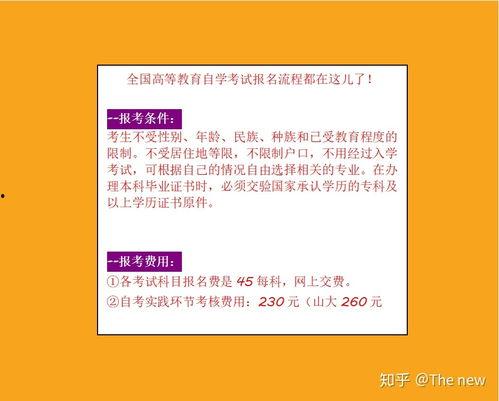 成人自考机考视频,揭秘高效学习之道