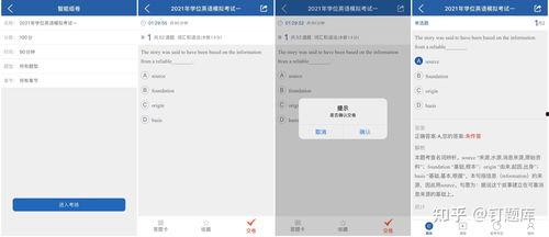 成人自考机考视频,揭秘高效学习之道