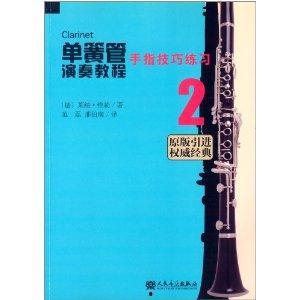 成人演奏短笛视频教学下载